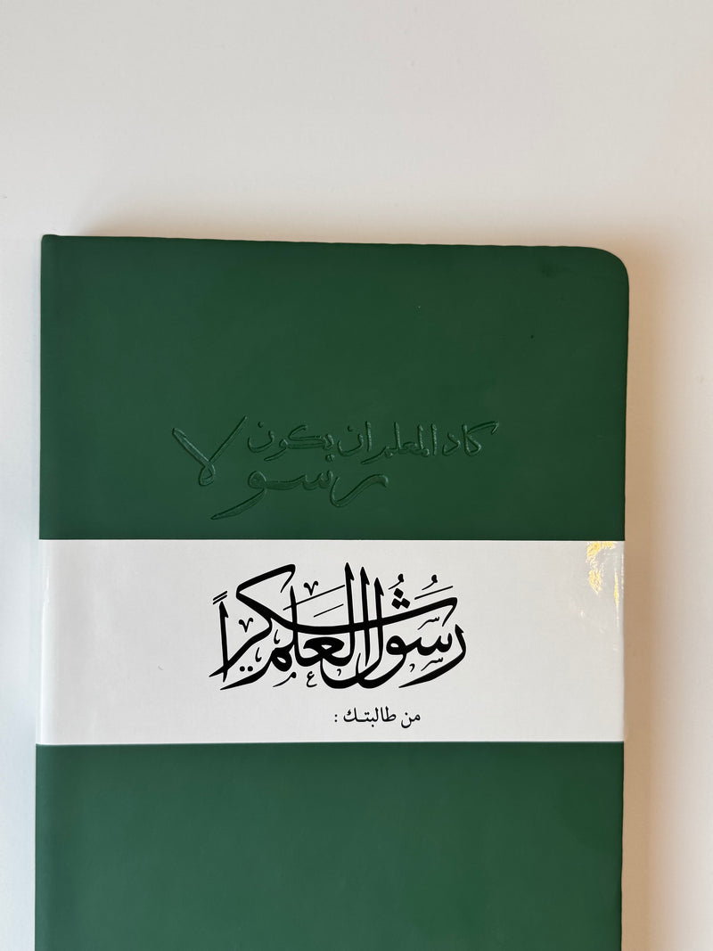 Teachers day notebook