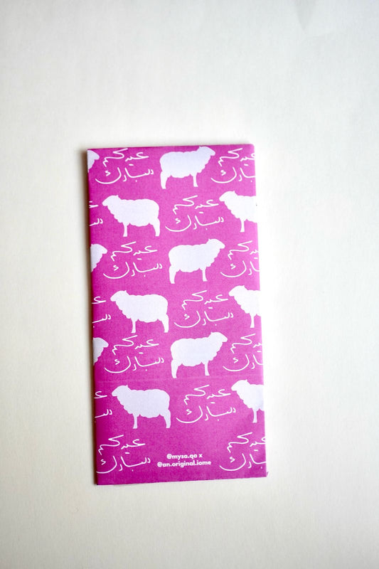 Eid envelopes