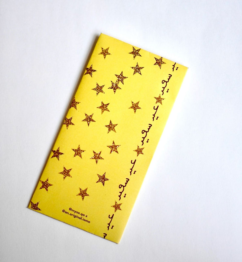 Eid envelopes